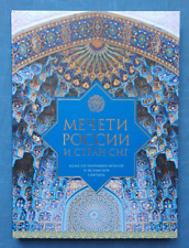 2015 Mosques of Russia Chechnya Dagestan Azerbaijan Siberia Islam album book picture