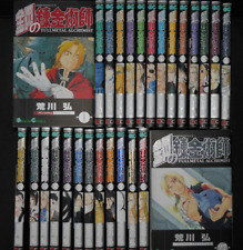 JAPAN Fullmetal Alchemist Manga Vol.1-27 Complete Set (Written in Japanese) picture