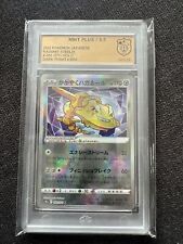 Pokemon Card GSG 9.5 Radiant Steelix Japan S10a 050 Cardventi picture