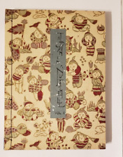 Japan in a Nutshell Vol.I By Atsuharu Sakai 1949 Paperback Book With Cover EUC picture
