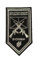 Patch Ukraine Army 3 Separate Assault Brigade 2 Rifle Battalion Hook Badge picture