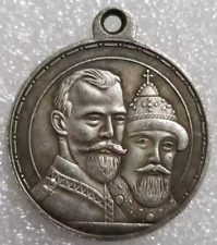 Imperial Russia Medal in memory of 300th anniversary of the Romanov dynasty A32 picture