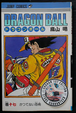 SHOHAN (1st Edition): Dragon Ball vol.17 Manga by Akira Toriyama - from JAPAN picture