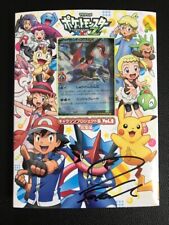 Pokemon XY & Z Character Song Project Vol.2 autographed by Tomohisa Sako Japan picture