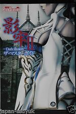 SHOHAN II Dark illusion The Master Guide Book JAPAN picture
