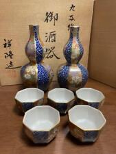 Kutani Ware Traditional Craft  Sake Utensil Shoryuzo picture