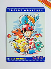 1996 Pokemon Jumbo Carddass Sealdass #6 Ken Sugimori Japanese picture