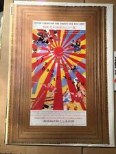 One Piece Of Tadanori Yokoo Solo Exhibition Poster Poster/Okanoyama Museum picture