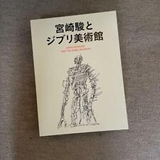 Hayao Miyazaki and the Ghibli Museum Art Book illustration Box English picture
