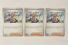 (x3) Arven 180/190 - Shiny Treasure ex Japanese Playset Lot of 3 - NM/MINT picture