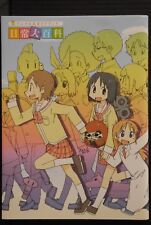 Nichijou TV Anime Official Guide Book 'Nichijou Daihyakka' - JAPAN picture
