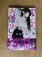 Kanojo, Okarishimasu (Rent-A-Girlfriend) Vol 28 Japanese Manga Comic picture