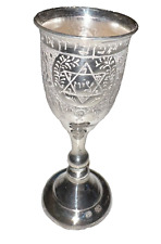 Vintage Antique Jewish Judaica 84 Russian Silver Shabbat Kiddush Cup picture